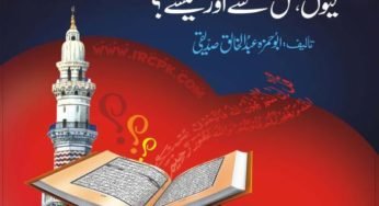 Mohabbat Kyun Kis Se Aur Kaise By Abu Hamza Abdul Khaliq