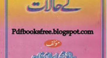 Hazrat Musa (a.s) ke Halaat By Haji Muhammad Islam Khan