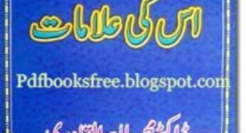 Munafiqat Aur Us Ki Alamaat By Dr. Muhammad Tahir Alqadri