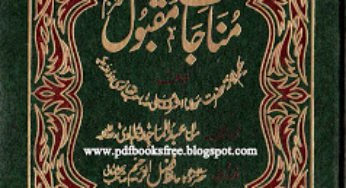 Munajat-e-Maqbool Complete 2 Volumes By Maulana Ashraf Ali Thanvi r.a