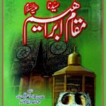 Maqam e Ibrahim a.s in Urdu By Maulana Ghulam Hassan Qadri