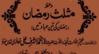 Musallas Ramazan By Maulana Ashraf Ali Thanvi r.a