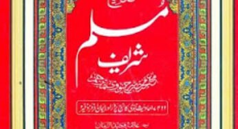 Sahih Muslim Complete 6 Volumes in Urdu