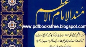 Musnad-ul-Imam Azam By Maulana Muhammad Zafar Iqbal