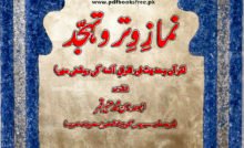 Namaz e Witr o Tahajjud by Abu Adnan Muhammad Munir Qamar