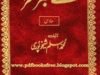 Nida-e-Mimbar wa Mehrab 6 Volumes By Maulana Muhammad Aslam Sheikhupuri r.a