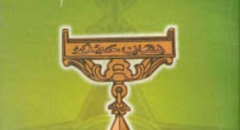 Nishan-e-Haider By Asim Mahmood