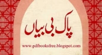 Pak Bibiyan By Shafiq Barelvi