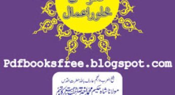 Da Khuday Da Dostay Salor Aamal By Maulana Shah Hakeem Muhammad Akhtar