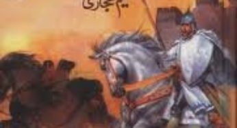 Qaisar-o-Kisra Part 1 By Naseem Hijazi