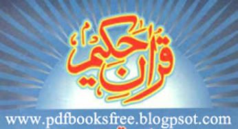 Quran-e-Hakeem In Urdu pdf