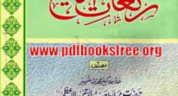 Rakat e Taraweeh By Maulana Habib ur Rehman Azmi