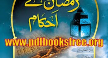 Ramzan Ke Ahkam By Maulana Manzoor Yousuf