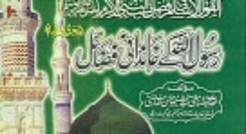 Rasulullah (s.a.w) Kay Khanadani Fazail By Mufti Mashhood Hasan