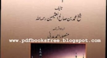 Roza Aur Itikaf Ke Ahkam o Masail By Sheikh Muhammad bin Salih r.a