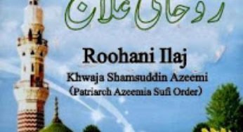 Rohani Ilaj Khwaja Shamsuddin Azeemi Pdf