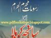 Rusoomat Mharam-ul-Haram Aur Saniha Karbala By Hafiz Salah Uddin Yousaf