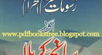 Rusoomat Mharam-ul-Haram Aur Saniha Karbala By Hafiz Salah Uddin Yousaf