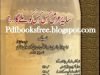 Saaya-e-Arsh Kis kis Ko Milega By Imam Jalal Uddin Abdur Rahman Bin Ibi Badr