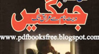 Secret Wars Of CIA in Urdu