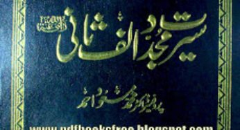 Seerat Mujaddid Alf e Sani r.a By Professor Dr Muhammad Masood Ahmed