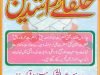 Khulafa-e-Rashideen By Maulana Abdul Shakoor Farooqi Lakhnavi