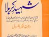 Shaheed-e-Karbala By Mufti Muhammad Shafi r.a