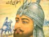 Sher Shah Suri By Aslam Rahi M.A