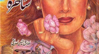 Sisli Ki Sahira Novel By Sadiq Husain Siddiqui