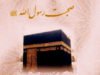 Sohbat-e-Rasulullah s.a.w By Shaykh Saleh Al-Darwish