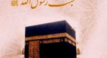 Sohbat-e-Rasulullah s.a.w By Shaykh Saleh Al-Darwish