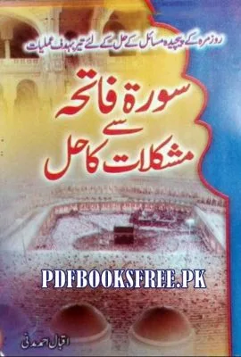 Surah Fatiha Se Mushkilat Ka Hal by Iqbal Ahmed Madni