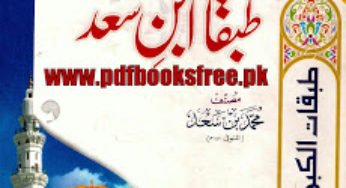 Tabaqat Ibn Saad Urdu Pdf Free Download