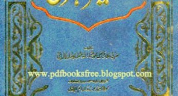 Tafseer-e-Mazhari Urdu