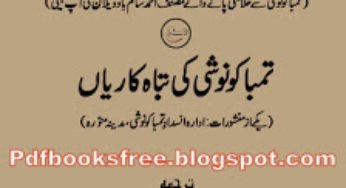 Proven way to quit smoking learn in Urdu