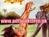 Tarzan Aur Jadooyee War Novel By Zaheer Ahmed