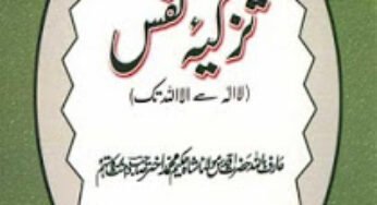 Tazkiya-e-Nafs By Maulana Shah Hakeem Muhammad Akhtar