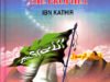 The Battles of The Prophet By Ibn Kathir