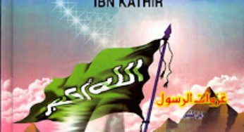 The Battles of The Prophet By Ibn Kathir