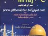 The Miracle of Miraj By Mufti Ashiq Ilahi Buland Shahri