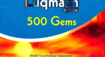 Wisdom of Hakim Luqmaan 500 Gems By Yousuf Kathaar Muhammad