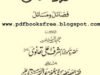 Tuhfa-e-Ramazan By Maulana Ashraf Ali Thanvi r.a