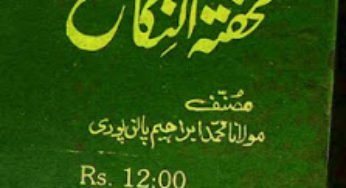 Tuhfatun Nikah By Maulana Muhammad Ibrahim Palanpuri