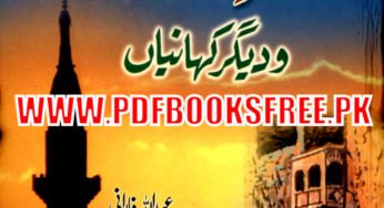 Umar e Sani Qadam Ba Qadam By Abdullah Farani