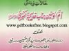 Hazrat Khadija r.a Biography in Urdu