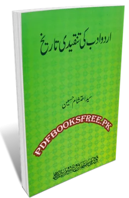 Urdu Adab Ki Tanqeedi Tareekh by Syed Ehtesham Hussain Free Download