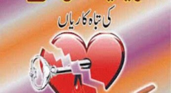 Valentine day ki tabahkariyan by Muhammad Mahmood Mian Qadri Barkati