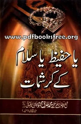 Ya Hafizo Ya Salam Ke Karishmat by Hakeem Muhammad Tariq Mahmood