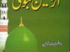 Arbaeen e Nabvi S.A.W by Professor Abdullah Shaheen