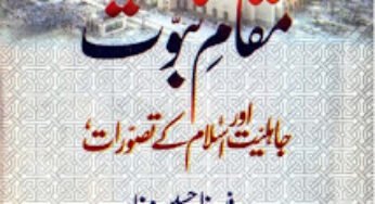 Moqam e Nabowat By Professor Zahid Hussain Mirza